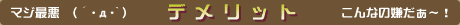�f�����b�g