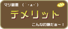�f�����b�g