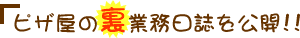 �s�U���̗��Ɩ����������J!!